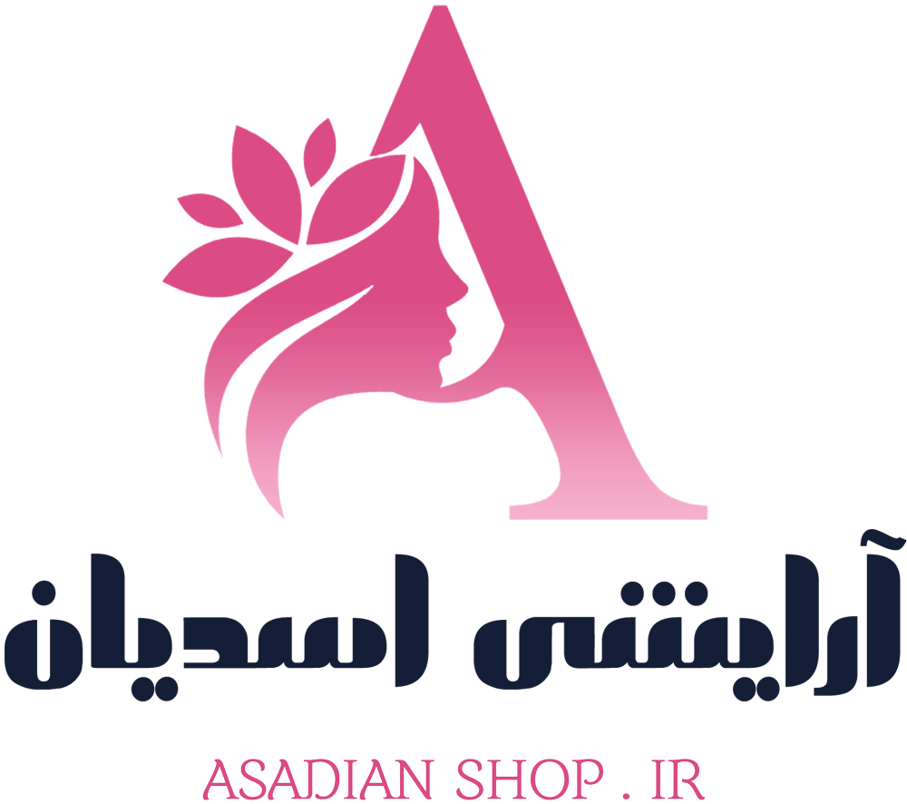 آرایشی اسدیان